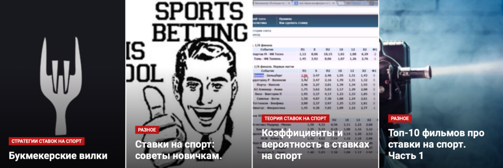Александр Золотухин - каппер, который приводит в минус